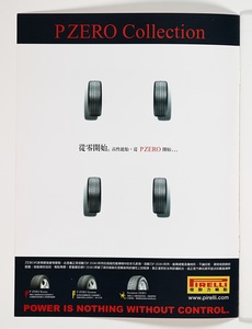 Pubblicità del pneumatico Pirelli PZero